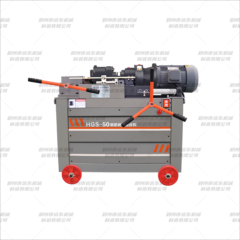 HGS50型钢筋直螺纹套丝机(图2)